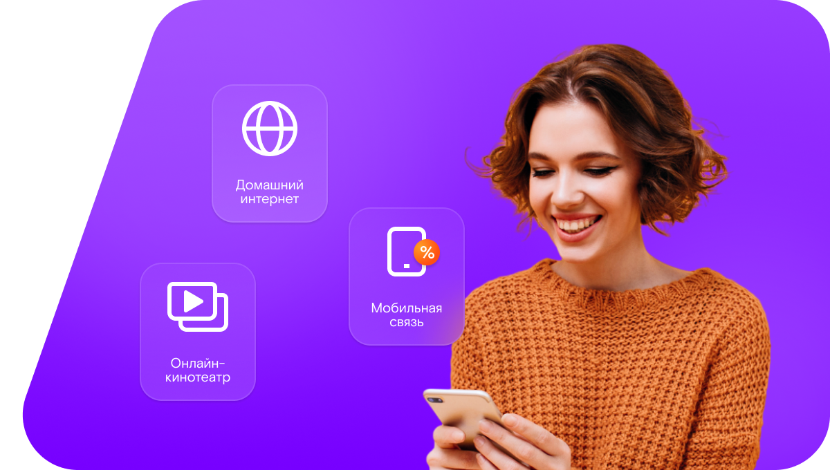Промо-тарифы Ростелеком в&nbsp;Снежинске 